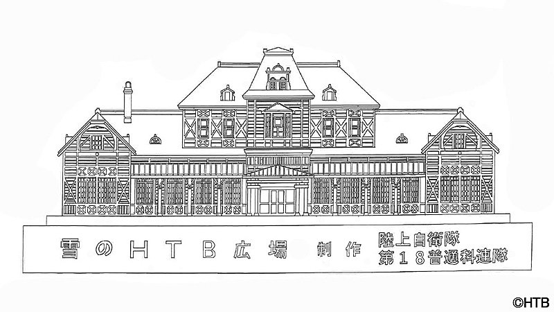 「雪のHTB広場」大雪像は『旧札幌停車場』