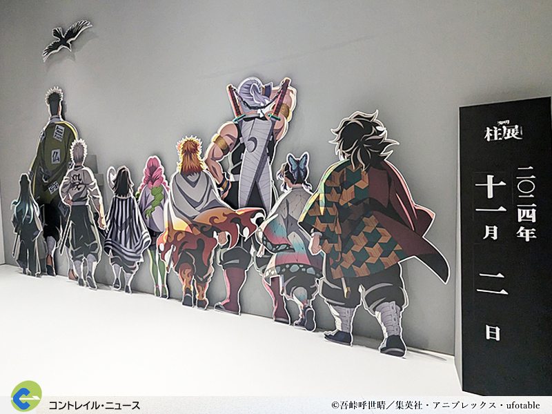 アニメ「鬼滅の刃」柱展