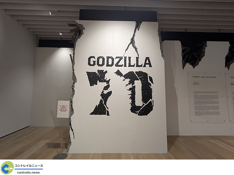 ゴジラ・THE・アート展