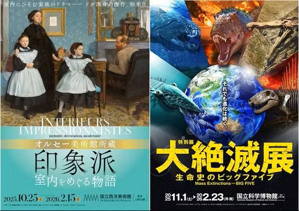 印象派展×大絶滅展 上野おとなりセット券