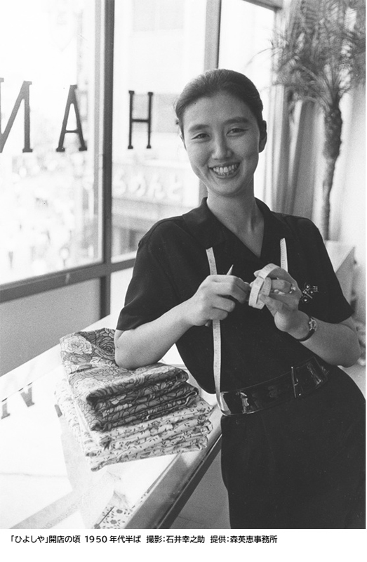 森英恵 ヴァイタル・タイプ