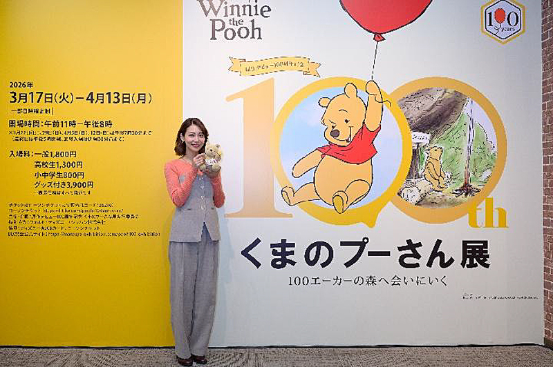 相武紗季さんがプレスイベントに来場