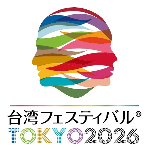 台湾フェスティバル™TOKYO2026