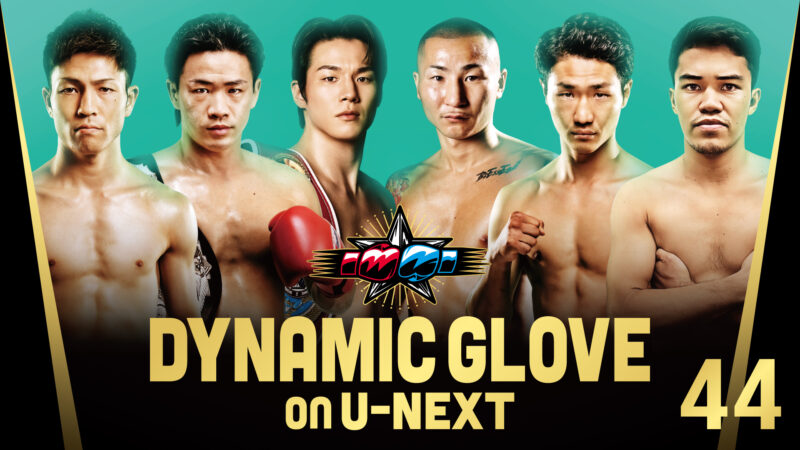 DYNAMIC GLOVE on U-NEXT vol.44