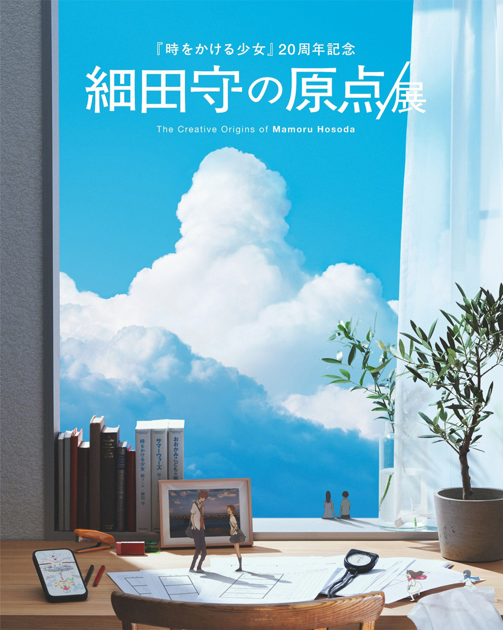 細田守 簡易動作確認済み デジヴァイス クリアブルー 細田守 簡易動作確認済み デジヴァイス クリアブルー 細田守様 専用