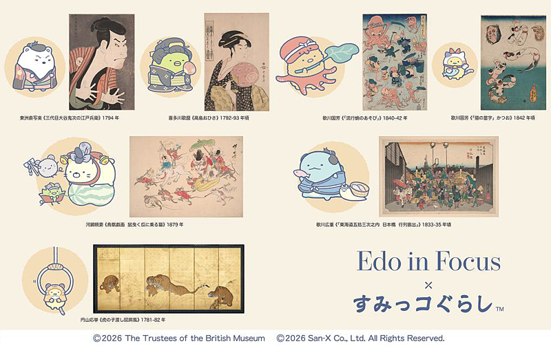 「大英博物館日本美術コレクション展」と「すみっコぐらし」のコラボ