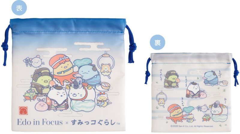 巾着（各1,540円※税込）