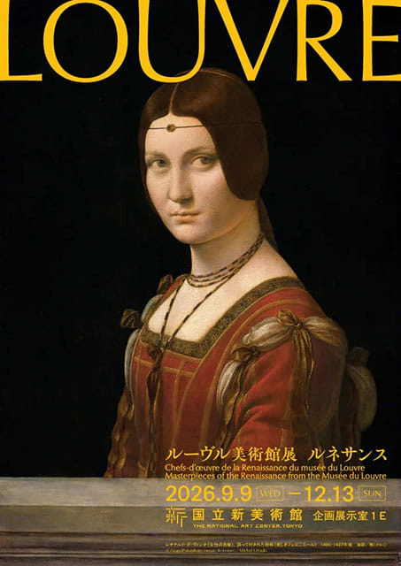 ルーヴル美術館展 ルネサンス