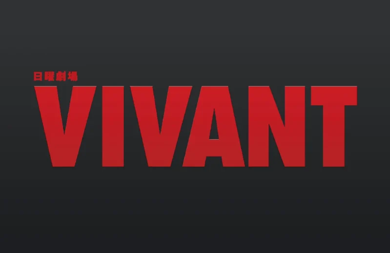 VIVANT