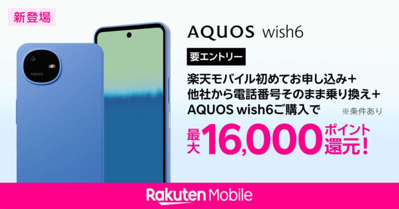 AQUOS wish6