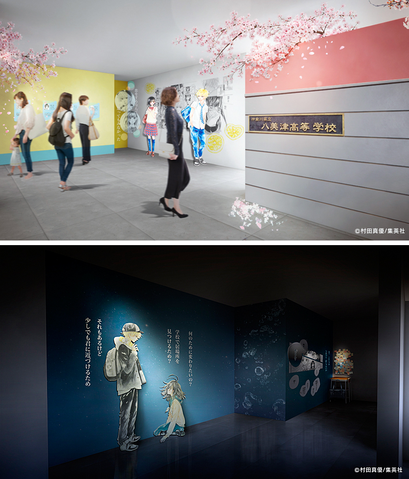 ハニーレモンソーダ 完結記念展